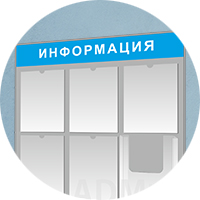 Стенды