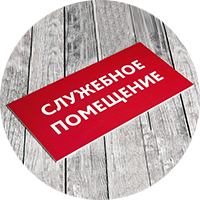 Таблички