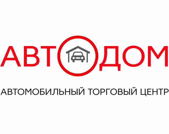 АвтоДом