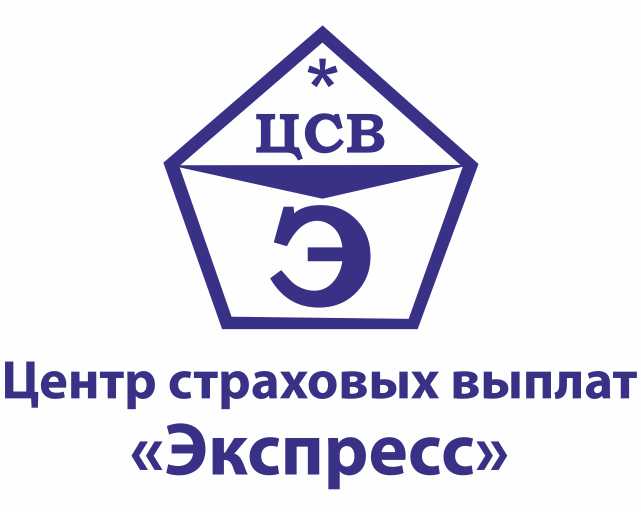 ЦСВ Экспесс