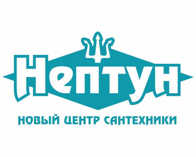 Нептун