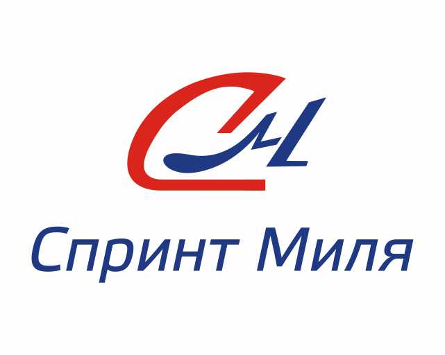 Спринт Миля